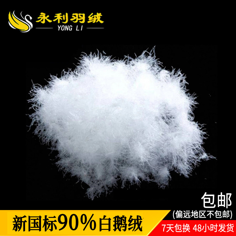 Factory direct clothing standard white goose down down clothing is now filled with down high clean high fluffy 90 white goose down