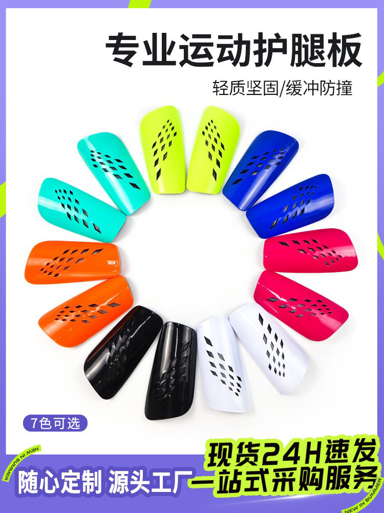 Cross-border Football Leg Protection Board Professional Competition Adult Leg Protection Board Thickened Children's Insert Type Anti-sports Protection