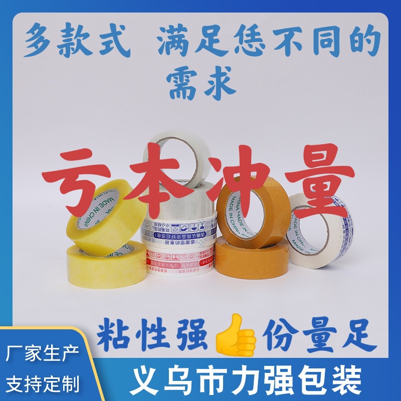 Transparent Tape Large Roll Thickeneded Strong Adhesive Sealing Packaging Tape 6.0 Wide Express Sealing Tape Whole Box Wholesale