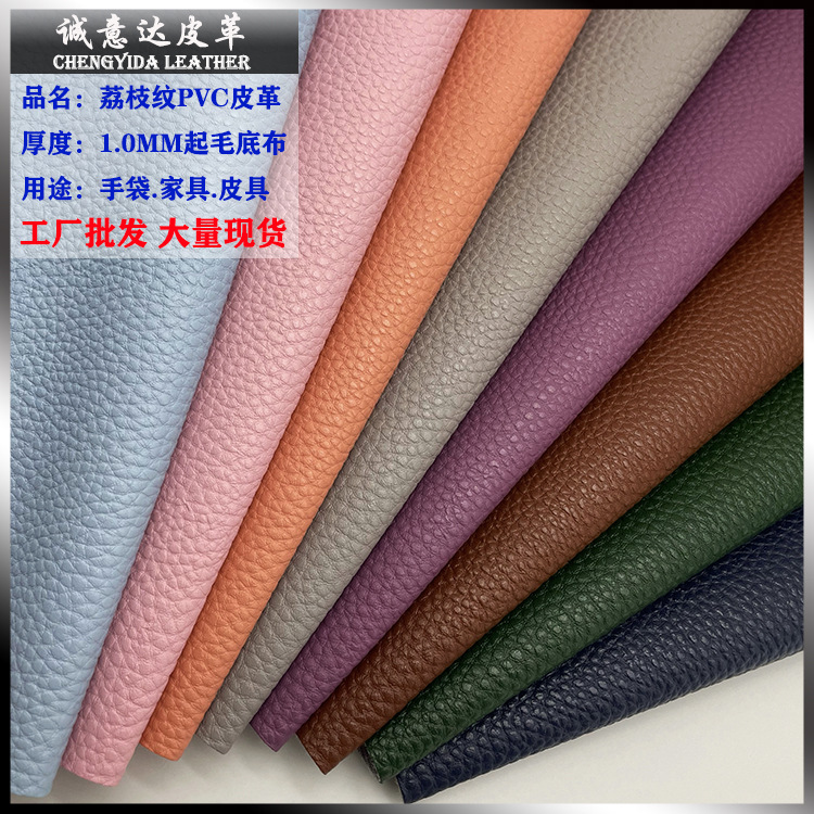 1.0mm Thick Fur Bottom Large Pebbled Pvc Leather Fabric Sofa Luggage Furniture Small Pebbled Artificial Leather Leather