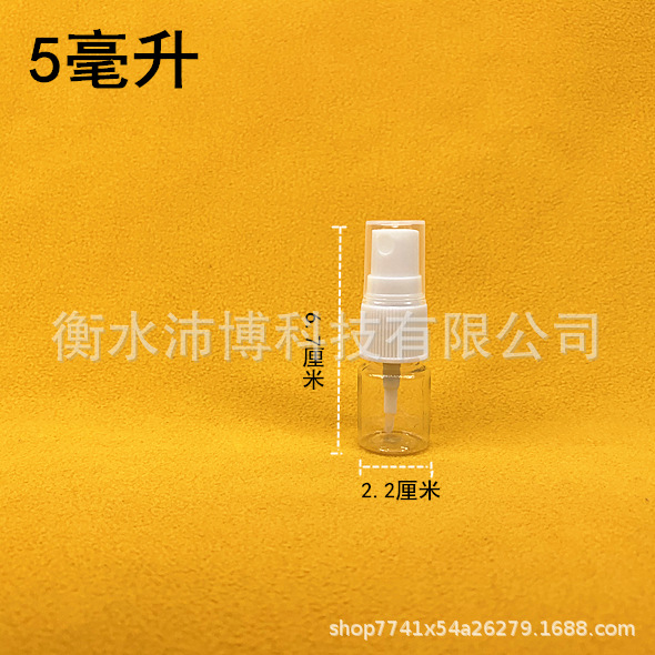Picture of Manufacturer Wholesale Spray Bottle Plastic Bottle Pet Transparent Spray Bottle Cosmetic Refill Bottle Small Spray Bottle Pet Spray Bottle