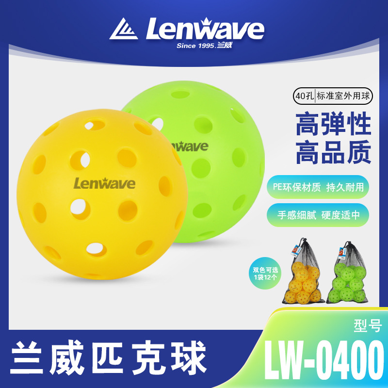 Lanwei LW Wholesale Elastic TPE Peak Ball suit High Quality PE Competition Rotomolded Ball 40 Hole Peak Ball