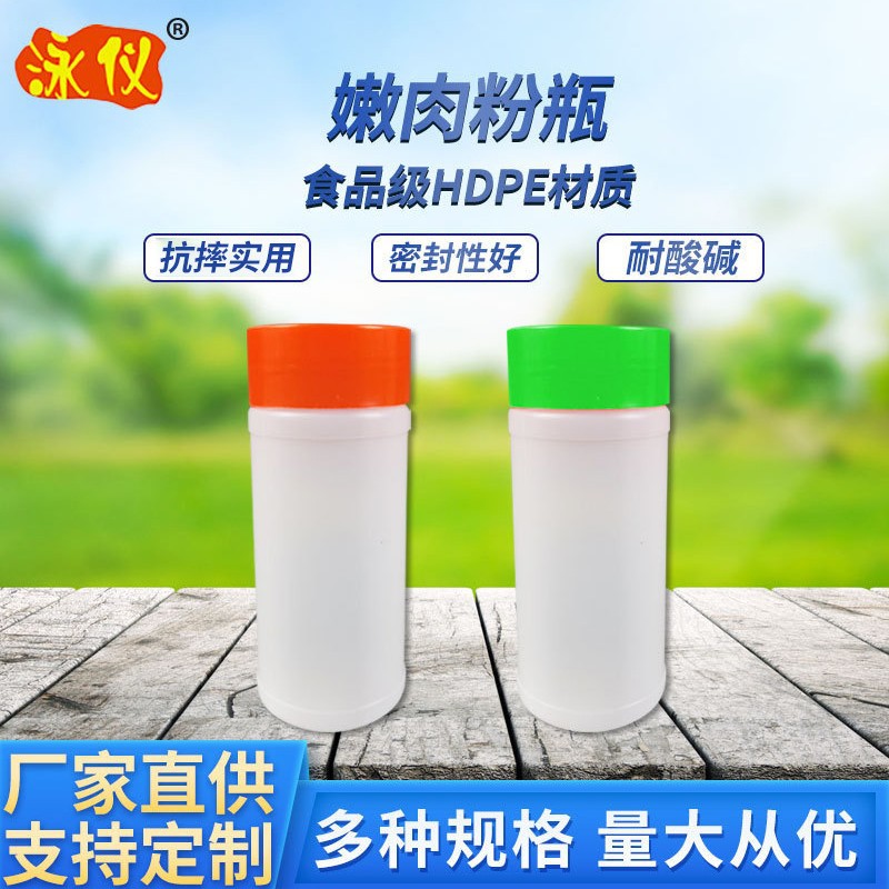 280g Plastic Round Bottle for Meat Tenderizer Powder, Food-Grade Powder Plastic Bottle, Hdpe Bottle for Seasoning Powder, Chicken Essence Plastic Bottle