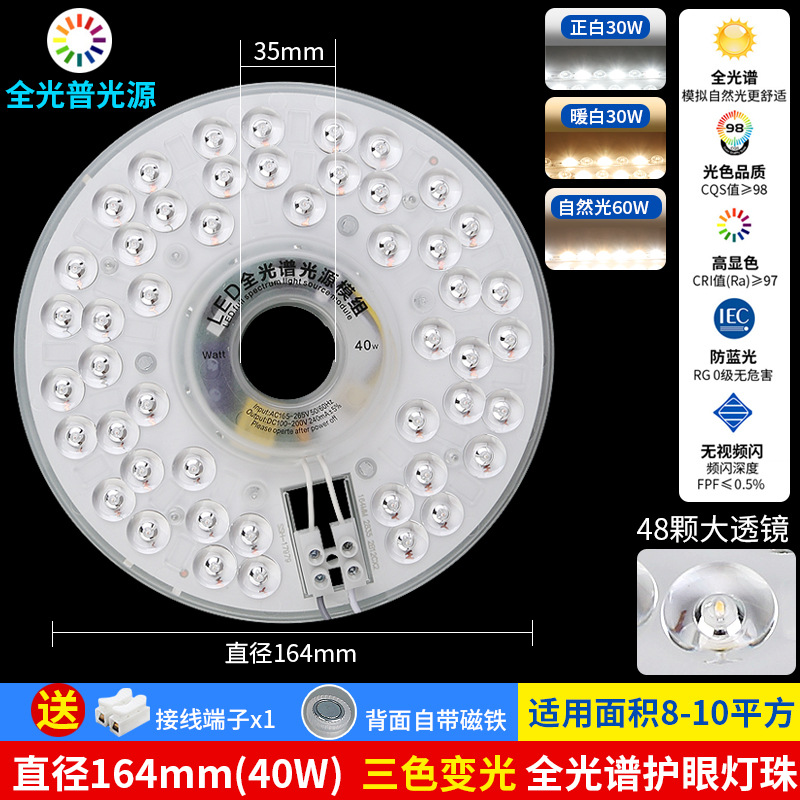 Picture of LED Full Spectrum Ceiling Lamp Bedroom Eye Protection Fan Lamp Super Bright Replacement Circular Module Retrofit Wick Light Source