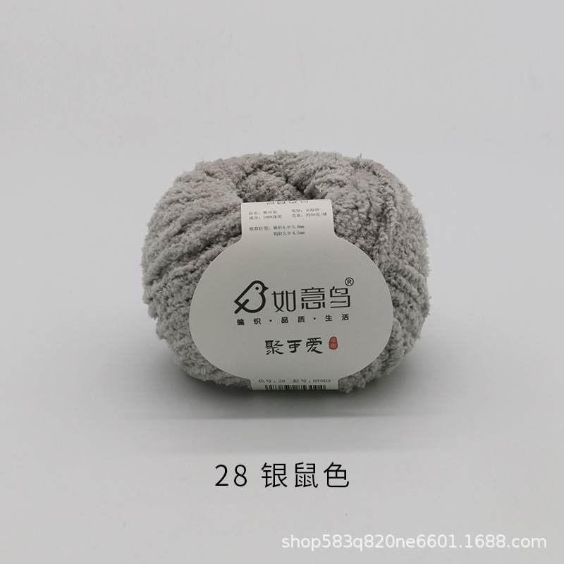 Picture of Ruyi Bird Gathering Cute Hand-woven DIY Hook Knitted Doll Small Love Line Flat for Coral Fleece Wool Group