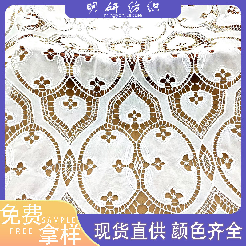 Factory in stock laser embroidery lace embroidery hollow embroidery fabric shirt women's dress clothing fabric high