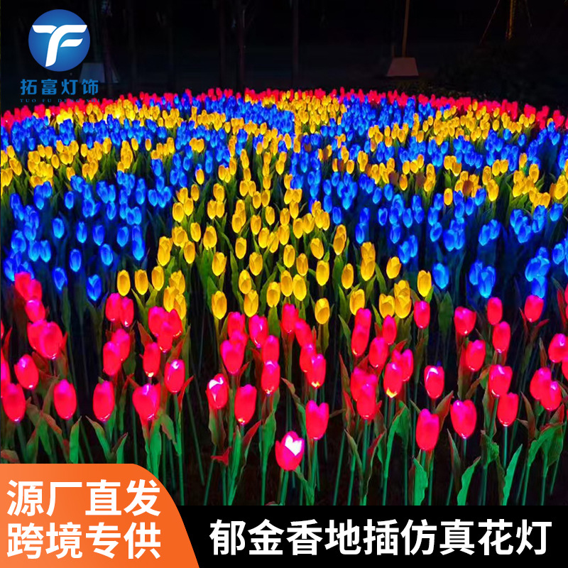 Tulip floor simulation lantern outdoor waterproof tulip scenic spot park square lighting festival decorative lights