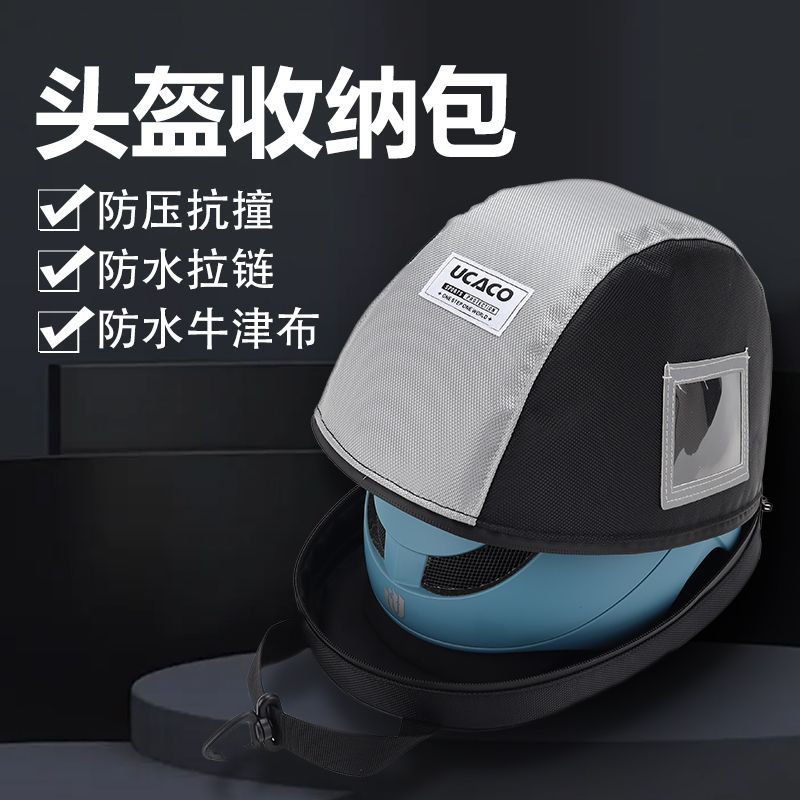 UCACO Ski Equestrian Safety Helmet Storage Bag Waterproof Storage Box Hat Storage Box Protective Cloth Bag