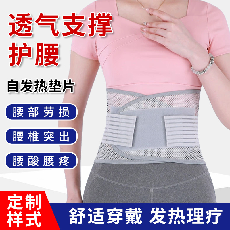 Four seasons universal four steel plate breathable waist protection lumbar protection belt fitness sports waist protection for men and women