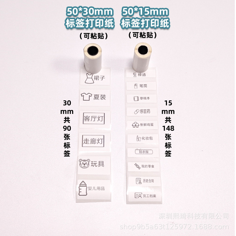 Picture of Thermal Printing Paper Tube Core Roll 57mm Paper Ten-Year Self-Adhesive 15 and 30mm Label Paper Colorful Printing Paper