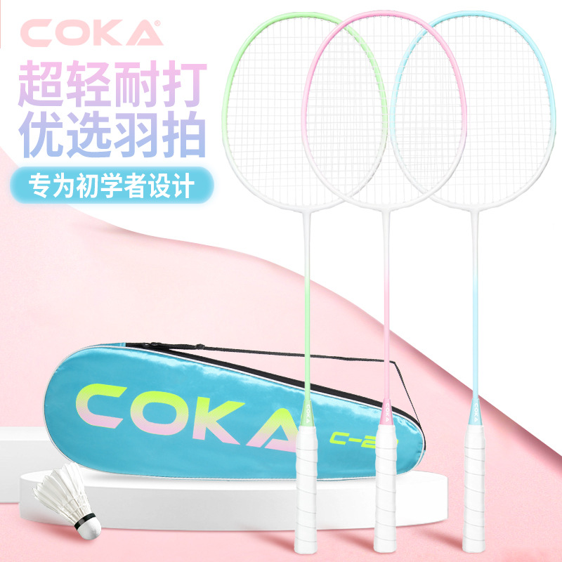 Coca 28 badminton racket adult student beginner ferroalloy integrated badminton double racket factory production wholesale