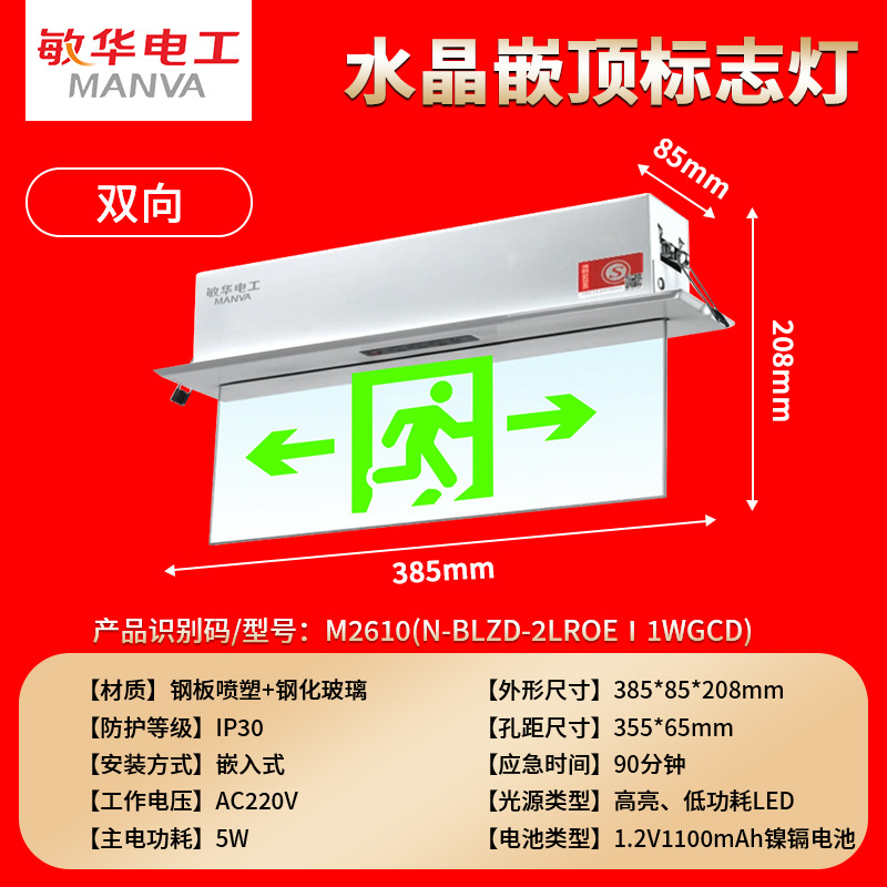 Picture of Minhua Tag In-The-Top Hanging Tempered Glass Safety Exit Indicator Light Fire Emergency Sign Light Energy Saving