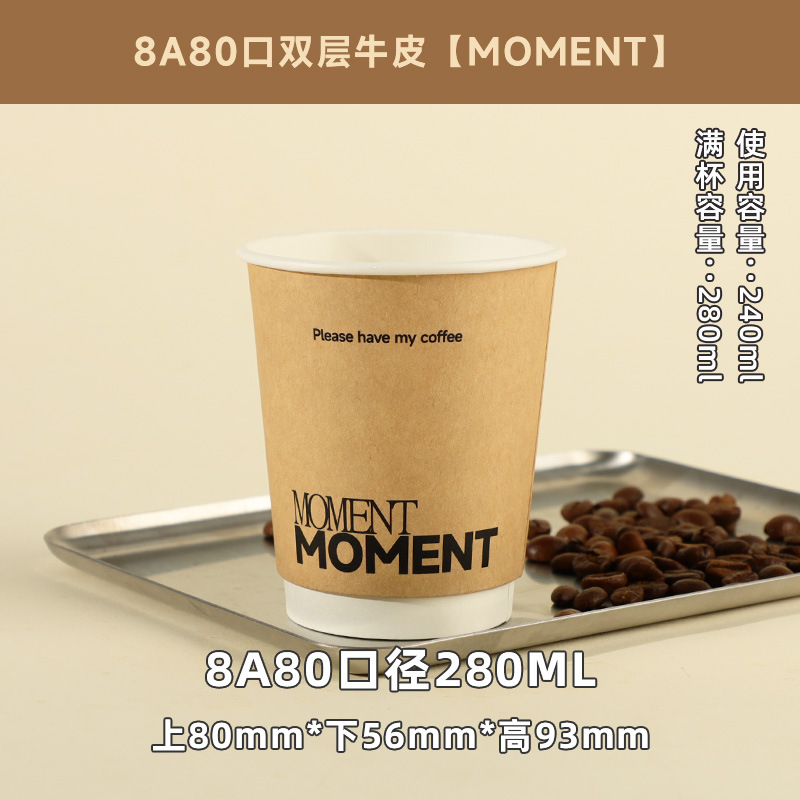 Picture of Coffee Cup Disposable Customized Double-Layer Thickeneded Take-Out Packaged Hot Drink Cup with Lid Insulated Double-Layer Kraft Paper Cup