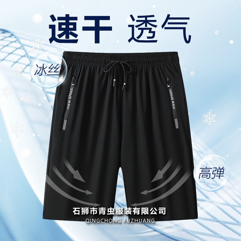 Summer Casual Ice Silk Shorts Men's Elastic Air-Conditioned Pants Youth Sports Quick-Drying Large Size Shorts Thin Beach Pants