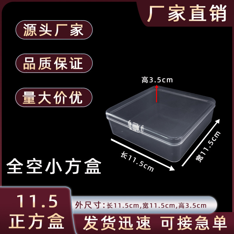 11.5 Square Box High Transparent Plastic Box Loose Bead Anchor Nail Hardware Button Storage Box Sample Display Box