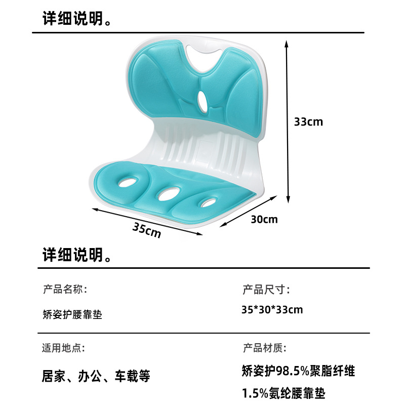 Picture of Student Children's Cushion Chair Waist Protection Cushion Sitting Posture Chair Correction Sitting Posture Sedentary Not Tired Office Waist Protection Cushion