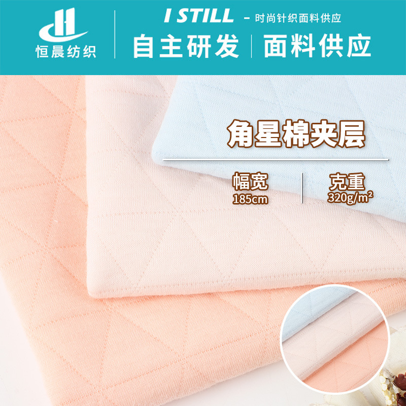 New horn star cotton sandwich baby jacquard fabric cotton polyester warm fabric autumn and winter infant coat fabric