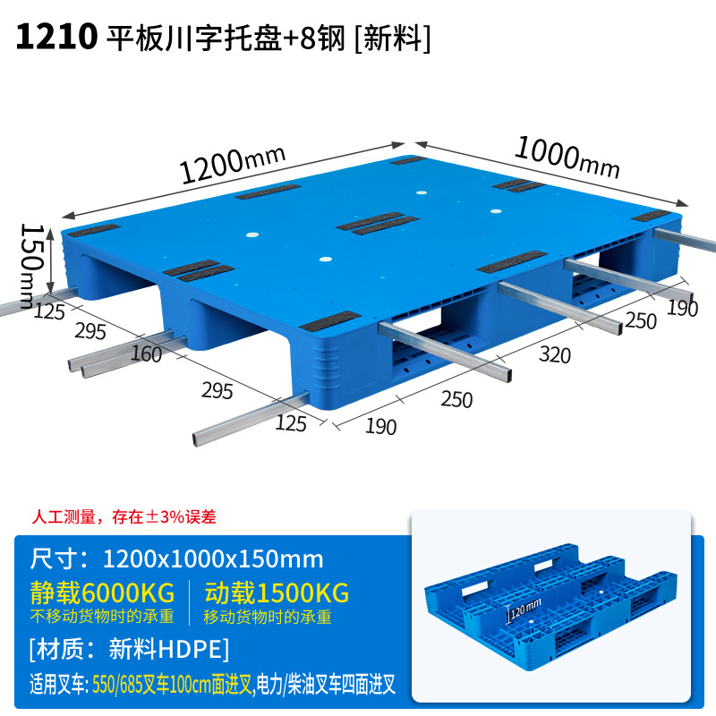 Picture of New Material Flat Plate Sichuan Plastic Forklift Pallet Industrial Plastic Pallet Warehouse Moisture-Proof Pad Platform Logistics Pallet