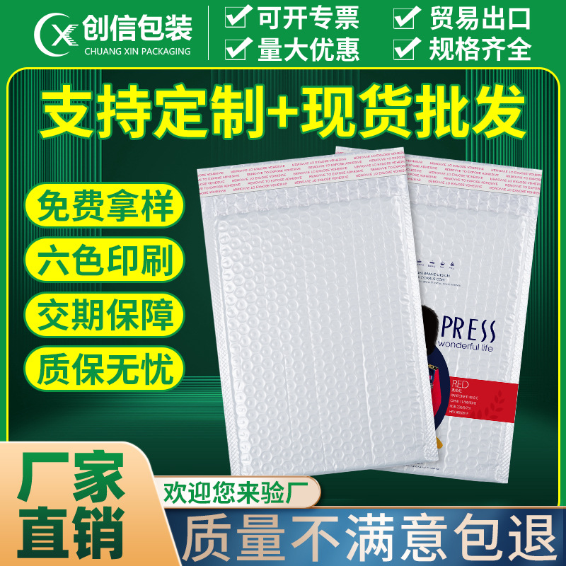 Pearlescent film Bubble Bag small box thick express packing bag custom foam composite envelope packaging bag wholesale