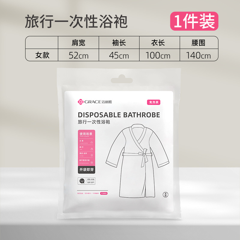 Picture of Jielia Disposable Bathrobe Daily Throw Travel Hotel No Hair Thickening Sterilized Pearl Pattern Disassemble and Use