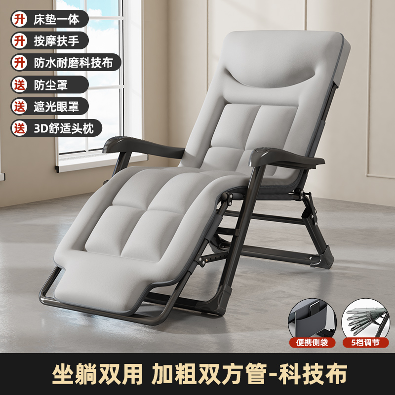 Picture of Recliner Folding Lunch Break Backrest Chair Lazy Person Reclining Nap Bed Dual-Purpose Chair Office Balcony Leisure Sleeping Chair