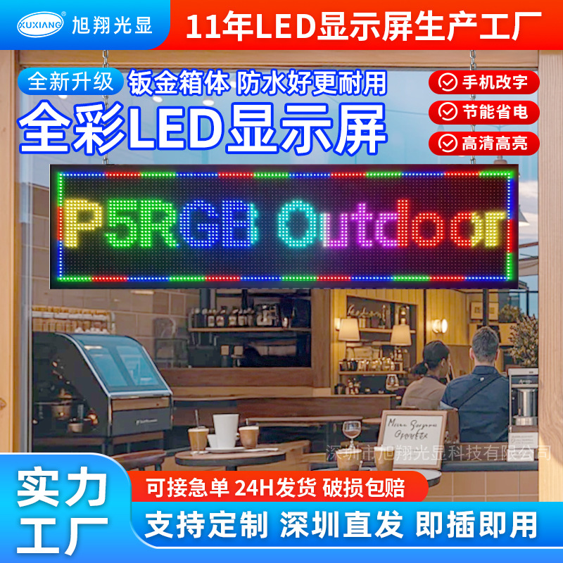 Picture of Cross-border Amazon Door Head Subtitle Screen P5 Outdoor Waterproof High Definition Single and Double Color Scrolling Word Screen led Display