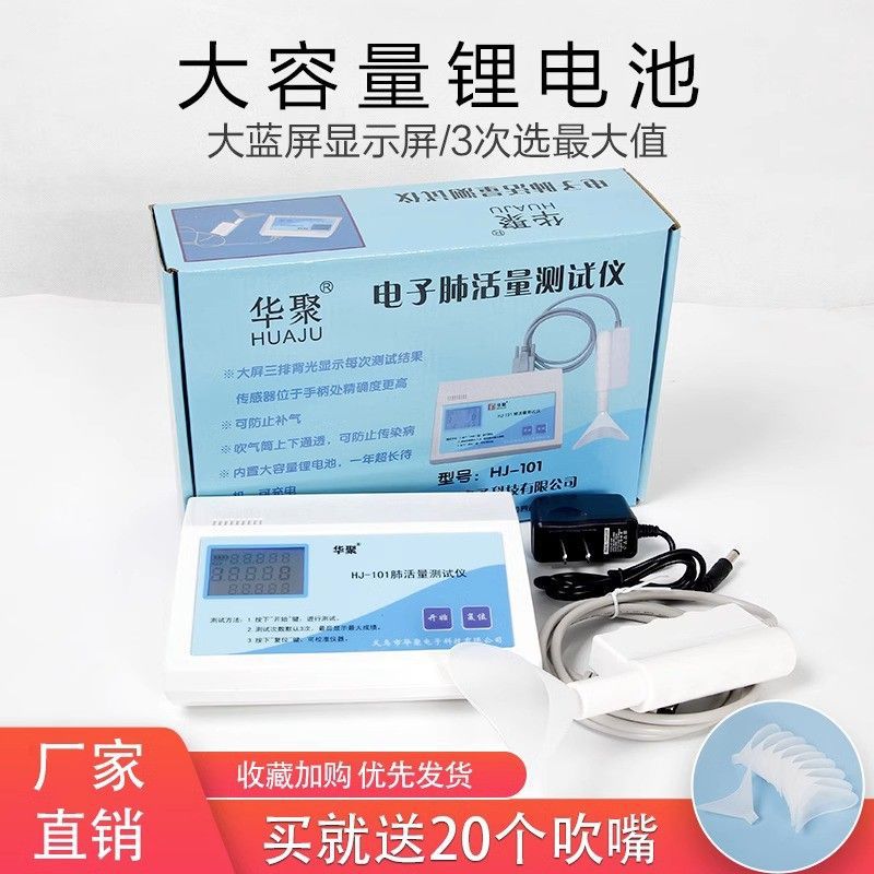 Vital capacity test instrument mouth blowing test students genuine electronic lung function detector measuring instrument spirometer