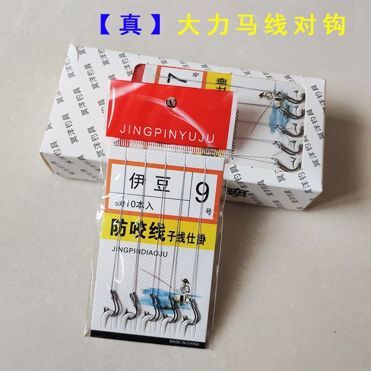 Tied sub-line double hook Dahlima pair hook Izu Ishni hook anti-bite line finished fishing crucian carp hook carp