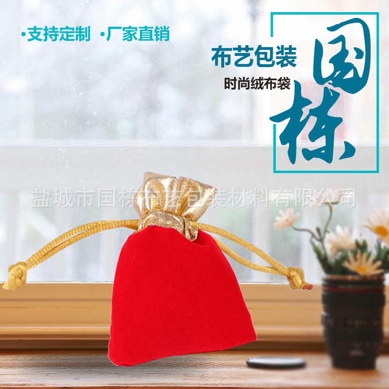 Gold-Edged Velvet Bag 7*9 Small Jewelry Packaging Bag Drawstring Closure Jewelry Gift Bag Velvet