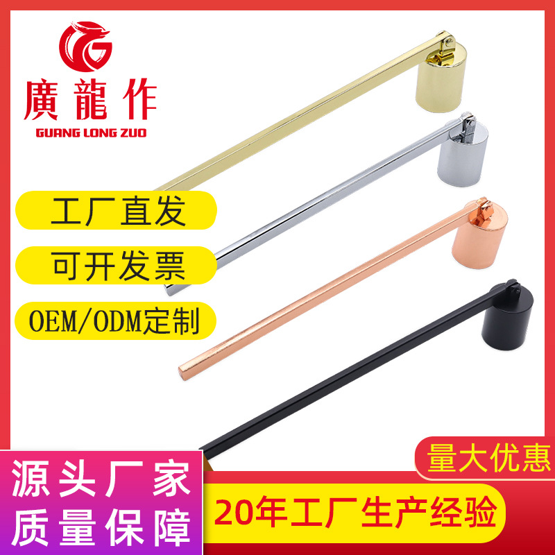 Picture of Factory wholesale aromatherapy candle suit Candle cover Candle cover candle tool candle extinguisher aromatherapy candle tool