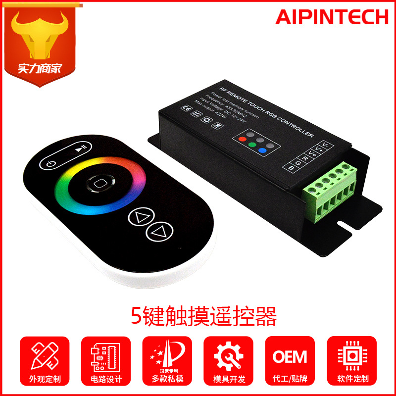 Picture of Gt888Led Colorful Light Strip Rgb Controller Touch 5-Key Remote Control Iron Shell Dc Light Strip Light Box Switch