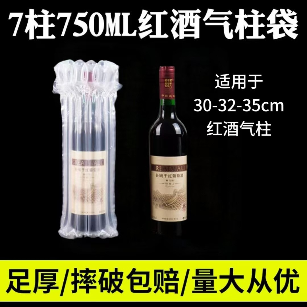 7-Column Red Wine Air Column Bag Express Special Inflatable Air Column Roll Material Bubble Wrap Anti-Fall Buffer Bubble Bag Inflatable Column