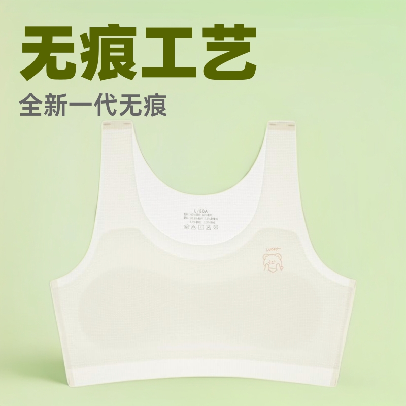 Girls' underwear development period 10 a 14-year-old girl bra primary school children's small vest girls junior high school 12 no trace