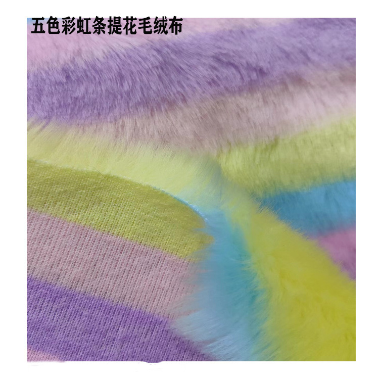 Factory in stock five-color jacquard horizontal strip velvet cloth clothing shoes and hats home crafts home textile schoolbag
