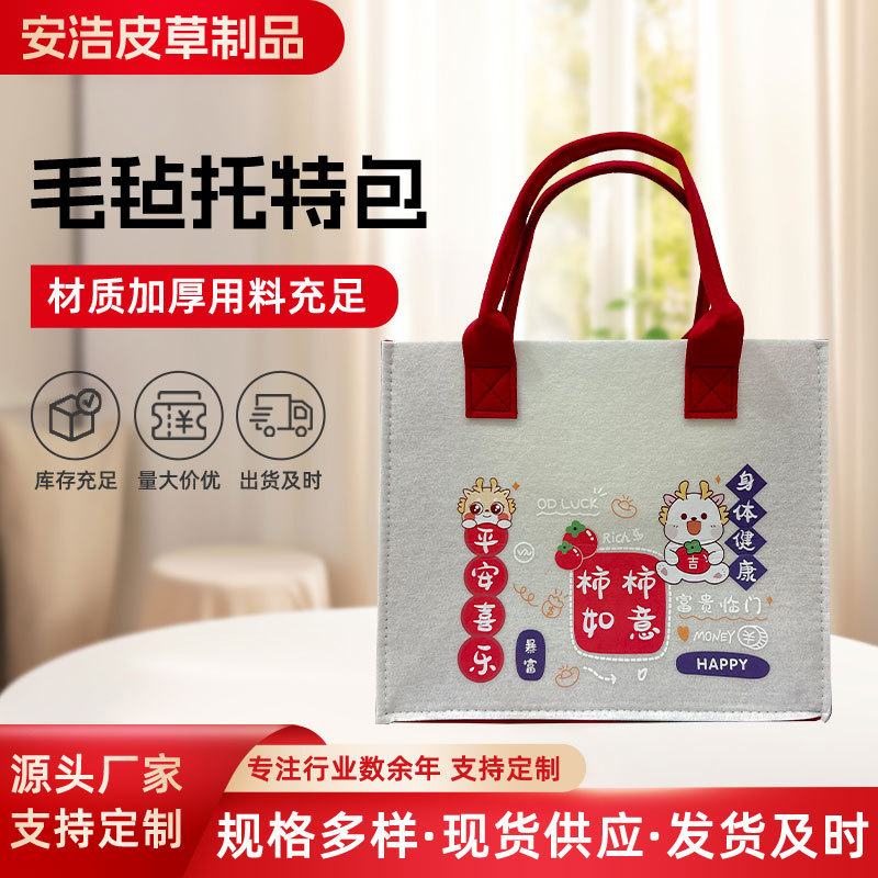 Trendy Felt Tote Bag with Simple Forest-Style Print, Versatile Large-Capacity Shoulder Felt Bag for Storage