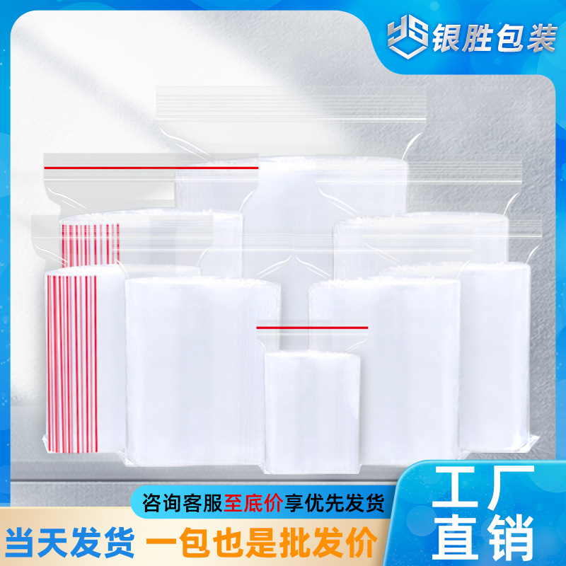 Wholesale Spot Pe Ziplock Bag Transparent Thickeneded Seal Bag Plastic Packaging Bag Plastic Seal Food Seal Bag Customization