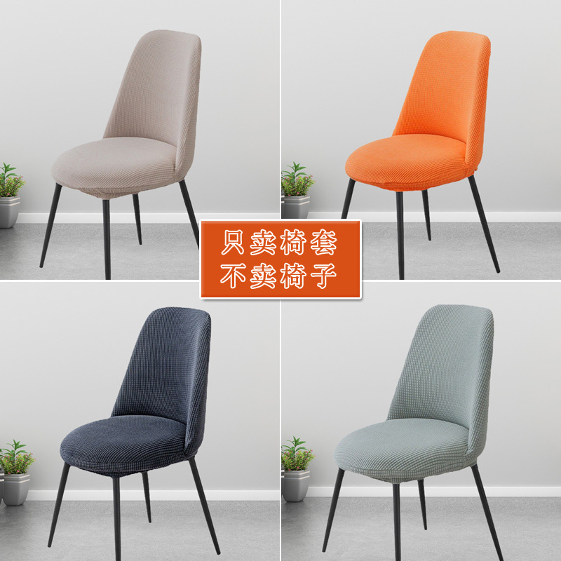 Round Chair Cover Cushion Backrest Integrated Curved Dining Chair Cover Universal Household Chair Cover Round Stool Cover Cover