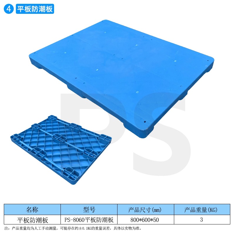 Picture of Plastic Pad Grid Moisture-proof Pad Warehouse Plate Splice Combination Pad Warehouse Cold Storage Floor Plate