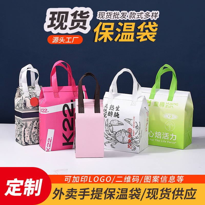 Non-woven takeaway packing bag custom catering barbecue milk tea insulation bag waterproof film bag custom logo