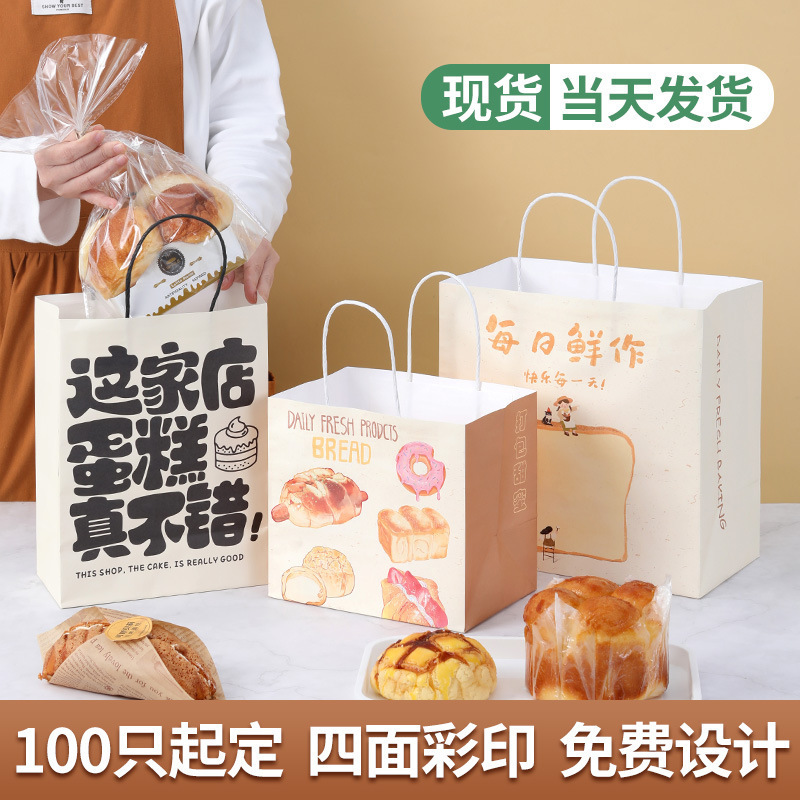 Baking hand-held paper bags spot wholesale all kinds of gift bags White Kraft hand-held paper bags take-out flower packaging bags