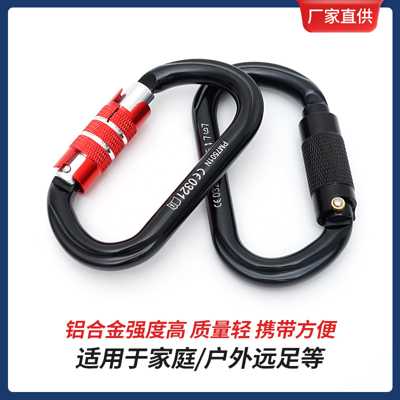 Picture of Outdoor Mountaineering and Rock Climbing O-Type Automatic Lock Safety Quick-Hook Main Lock 7075 Carabiner Quick-Hook Lock Equipment