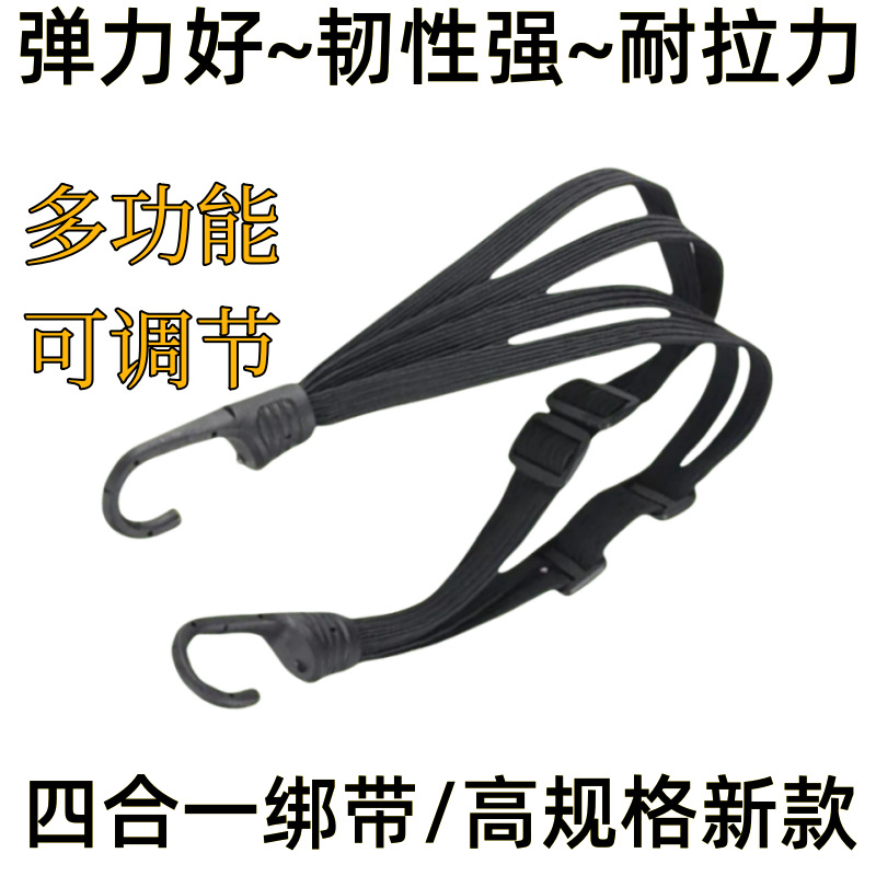 Motorcycle Strap Rope Electric Car Strap Elastic Elastic Rubber Band Luggage Fixed Rope Strap Rope Strap