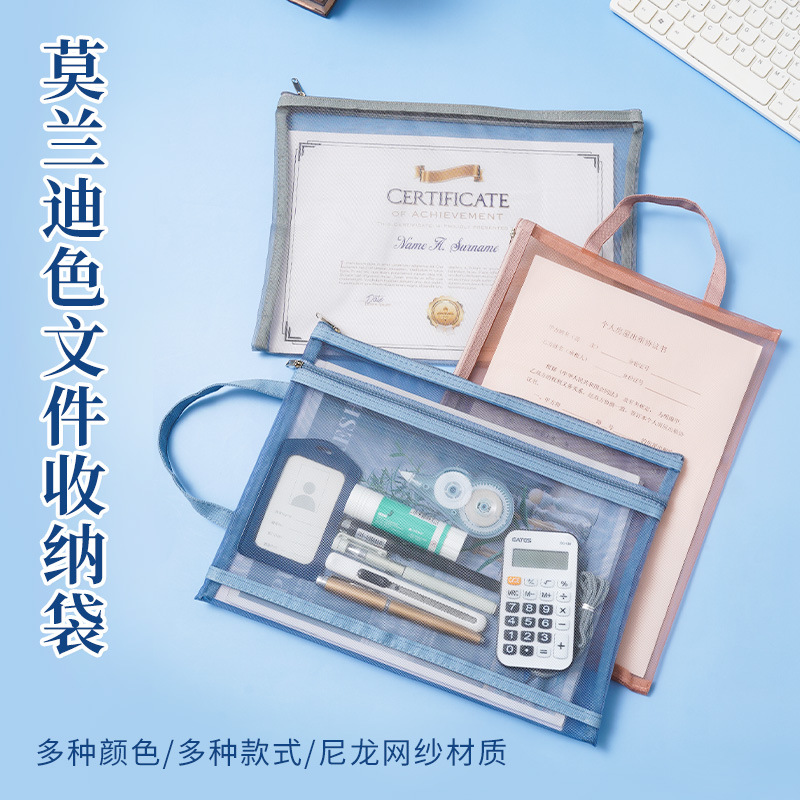 A4 Mesh Transparent Double Layer Document Bag Student Examination Stationery Zipper Storage Bag Office Document Archive Information Bag