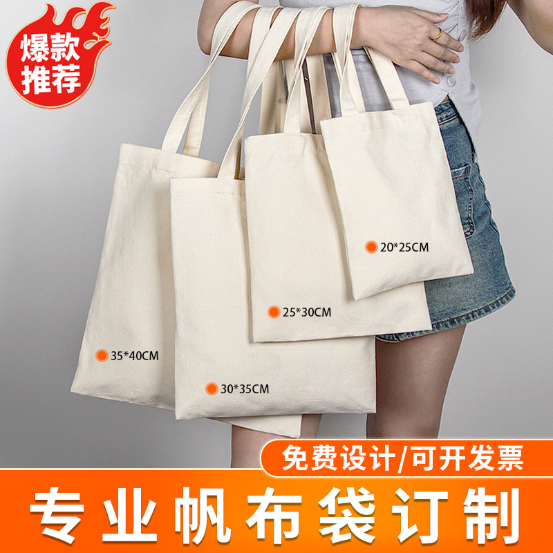 Vertical Canvas Bag, Customized Canvas Tote Bag, Customized Canvas Handbag, High-End Large-Capacity Zipper Canvas Bag