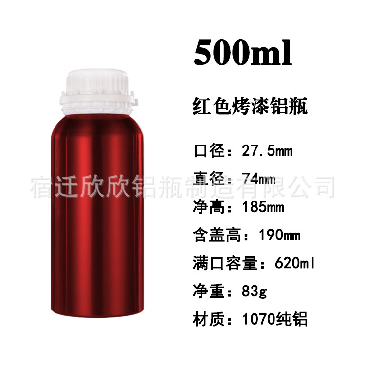 Picture of In-Stock Essential Oil Aluminum Bottles 50Ml-6L Polished Anti-Theft Aluminum Cans for Fragrance, Chemical, Pesticide Curing Agents, and Photovoltaic Electrolyte