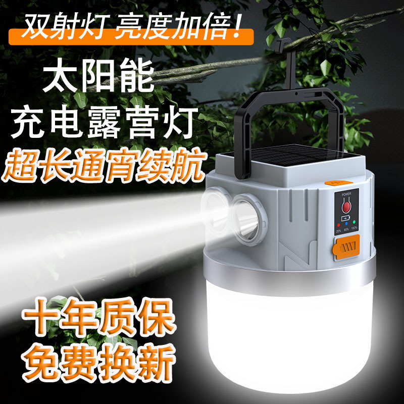 Camping lights can be solar rechargeable long endurance tent lights emergency lights night market stall lights rechargeable lighting