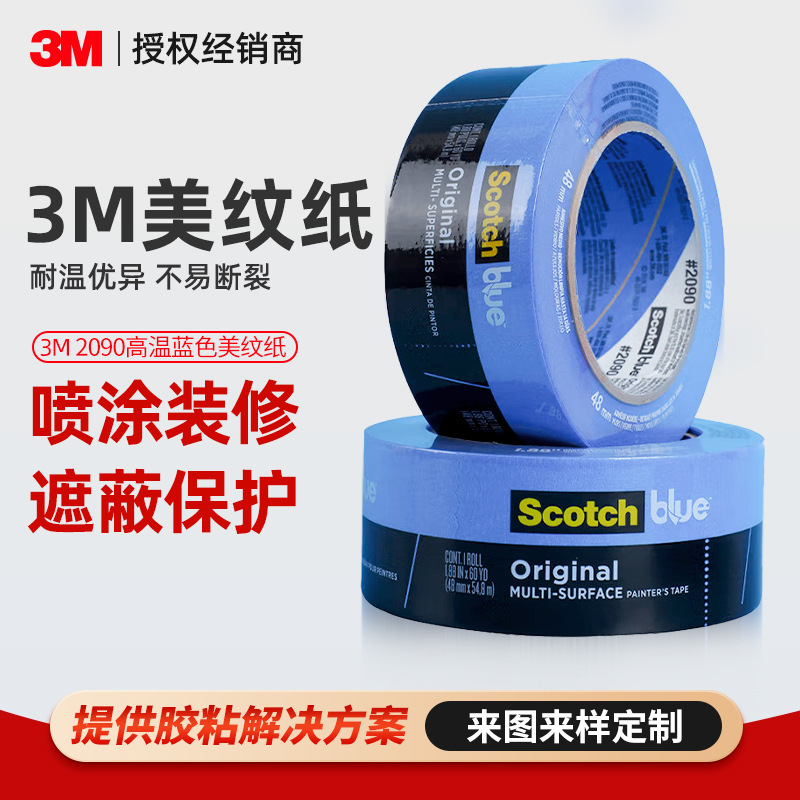 3m2090 masking tape blue car paint masking tape 3D printing high temperature resistant 3m masking paper