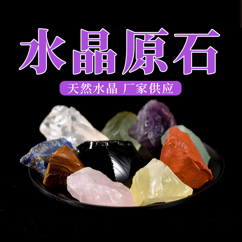 Picture of Spot wholesale Crystal raw stone aromatherapy stone scented stone natural powder Crystal Green fluorite amethyst Citrine Crystal Stone