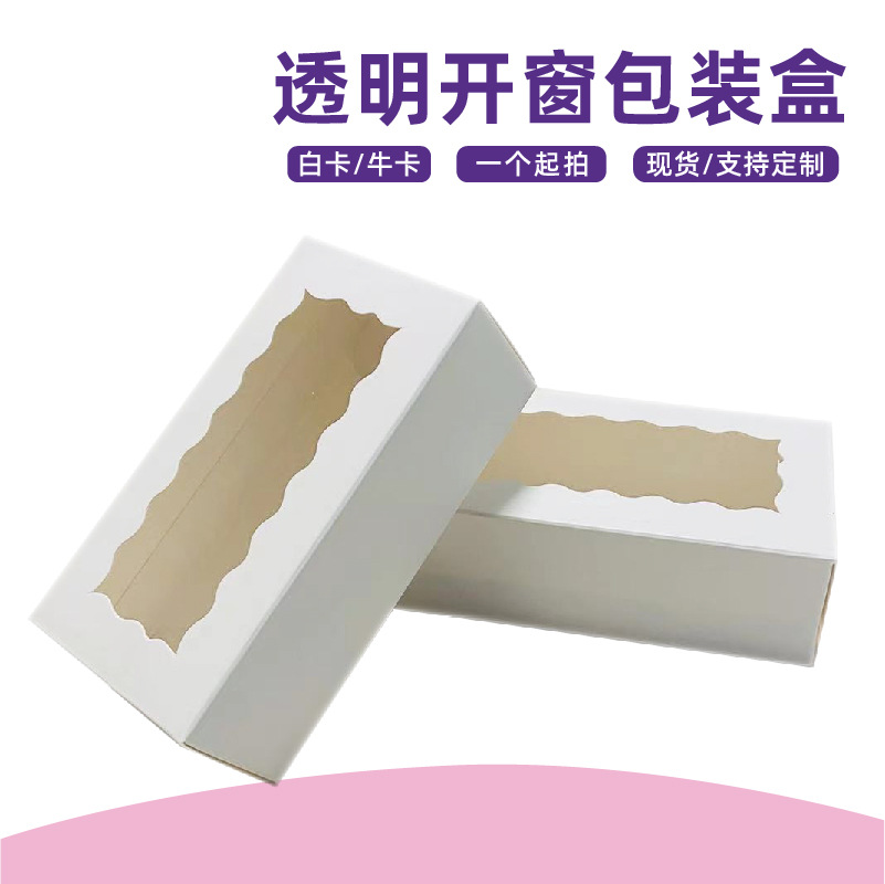 Kraft Paper 2-Piece Macaron Cookie Windowed Box Party Candy Small Accessory Packaging Box Gift Box with Window Design