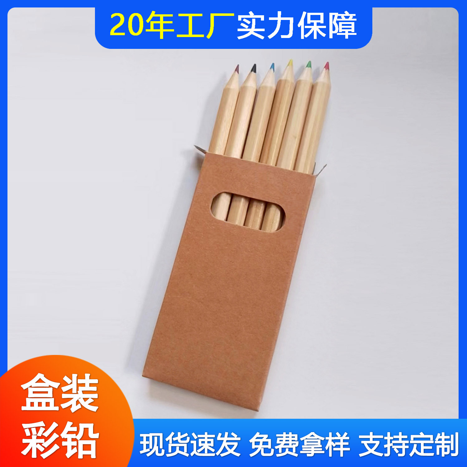Picture of Wholesale Log Paper Box with 6-Colorful Short Mini Colorfuled Lead Kraft Paper Box with Colorfuled Pencils